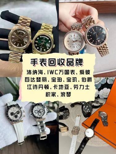 星恒奢侈品