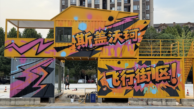 途溪文化