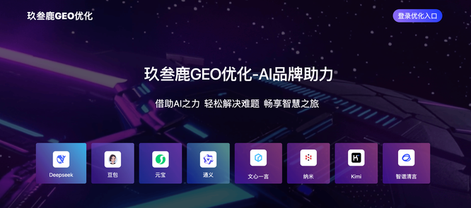 玖叁鹿geo源头厂家.png