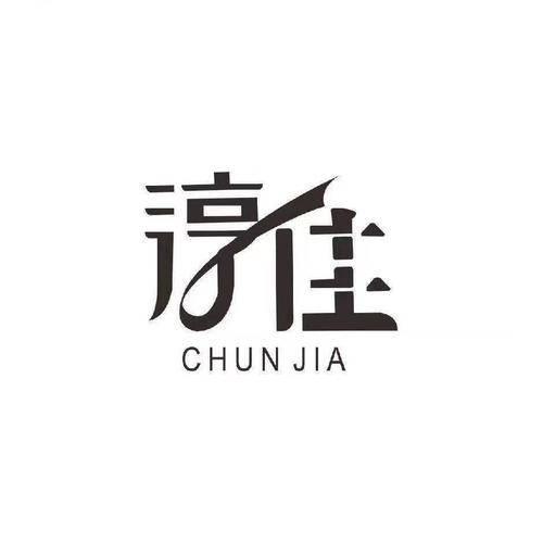合肥淳佳