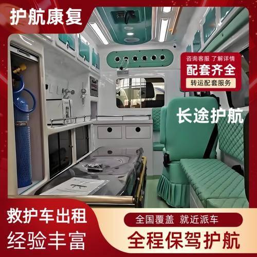 护航康复