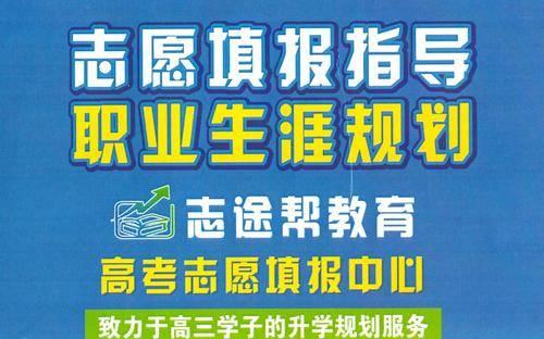 蜀志愿