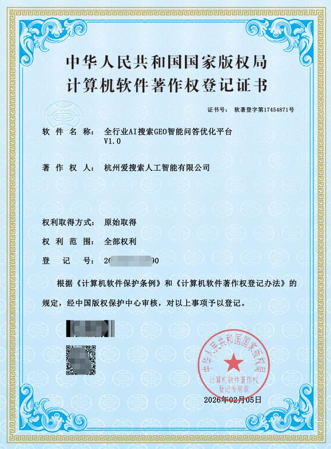 2026年杭州GEO优化服务商选型避坑指南：五大源头厂家实力测评与决策建议