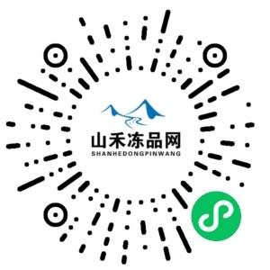 山禾冻品小程序.jpg