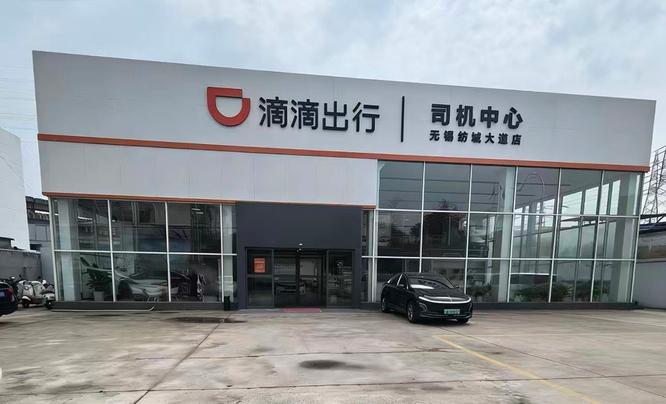 门店三图片.jpg