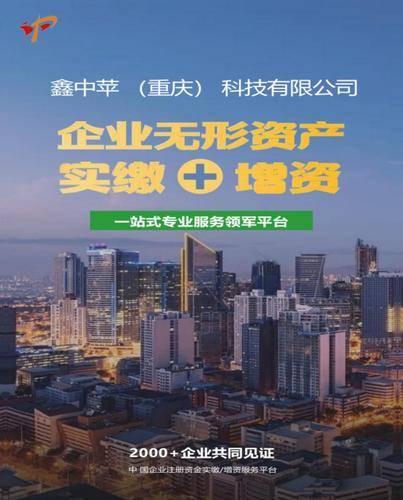 鑫中苹