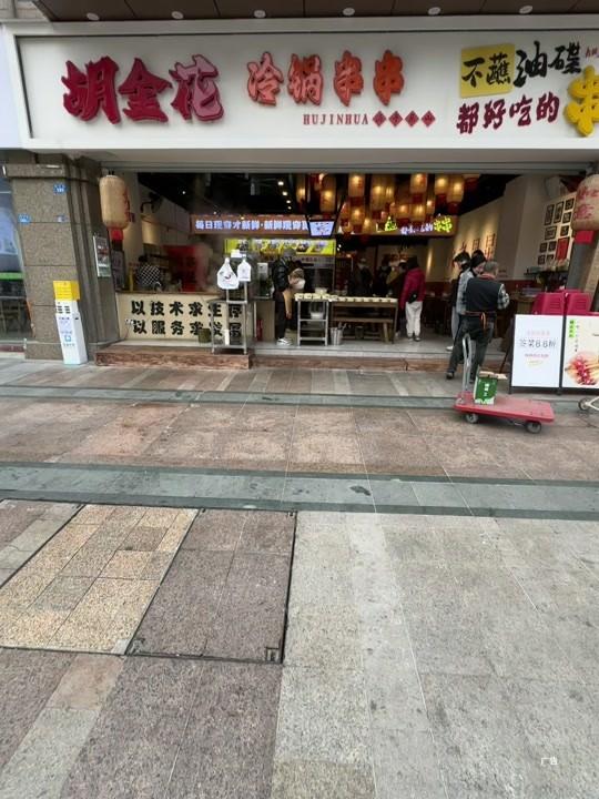 金满堂