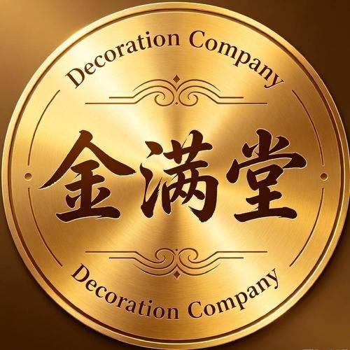 金满堂