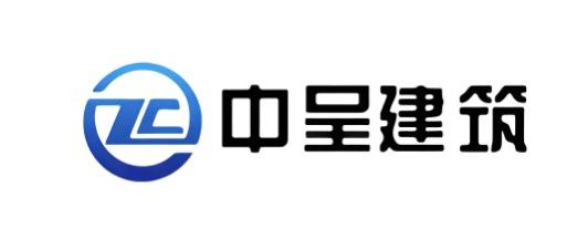 中呈建筑