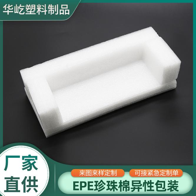 华屹塑料