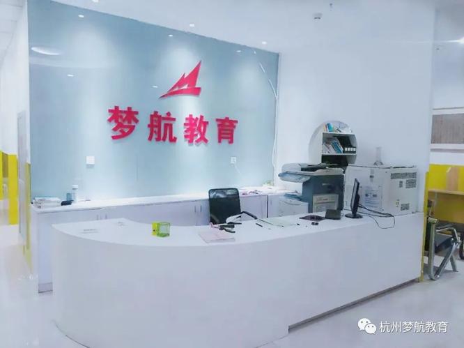 梦航培训