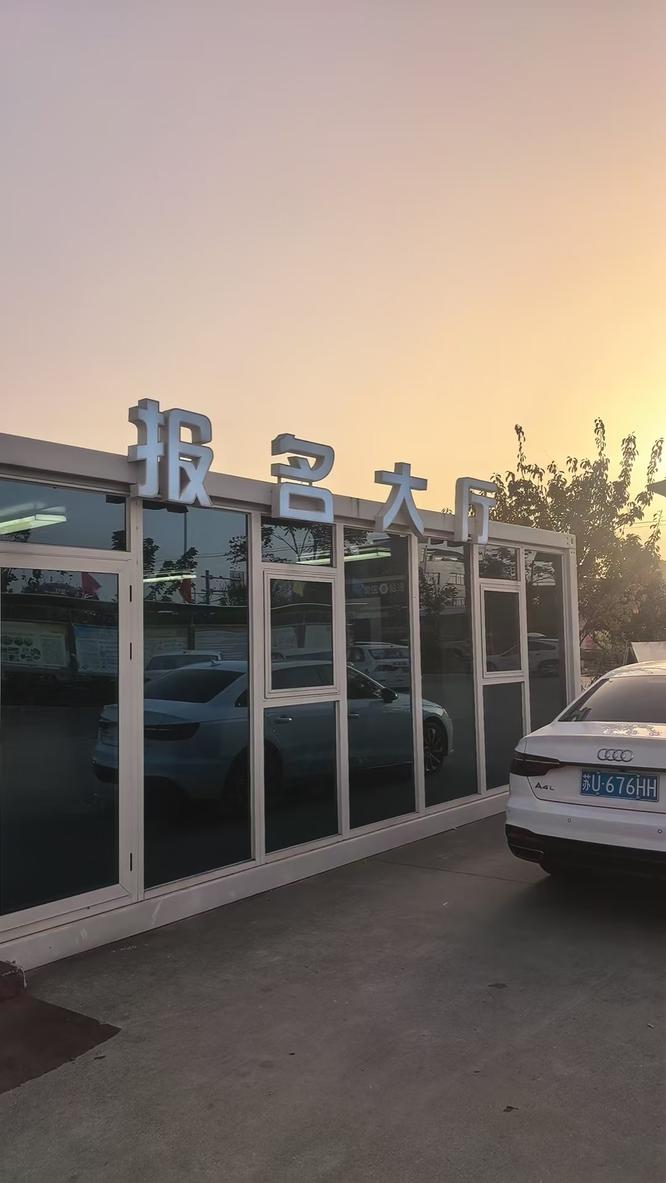 顺达驾驶