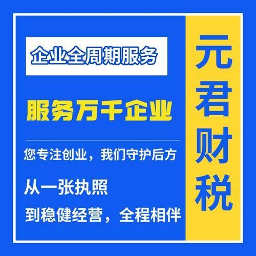 成都元君企业管理有限公司