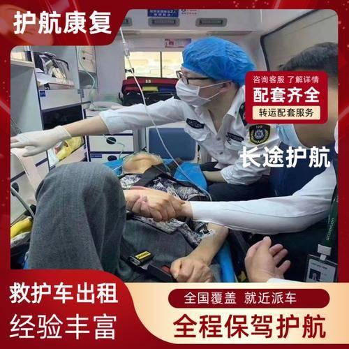 护航康复