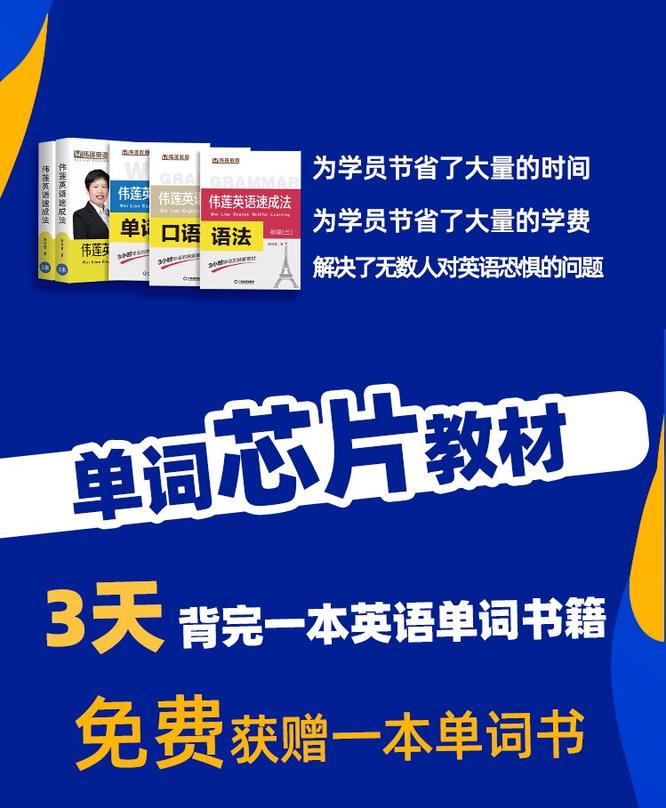 伟莲教育 伟莲教育