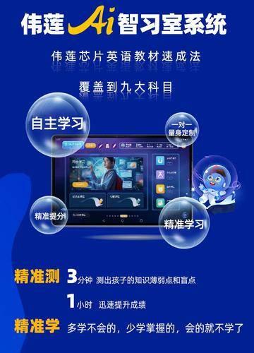 伟莲教育 伟莲教育