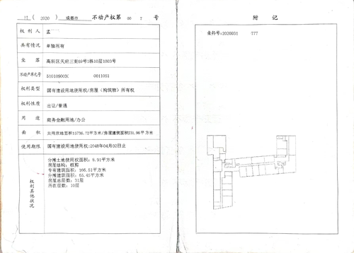 蓉易拍卖