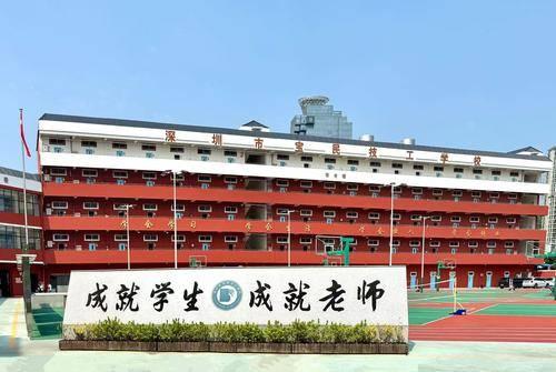宝民技工学校 宝民技工学校