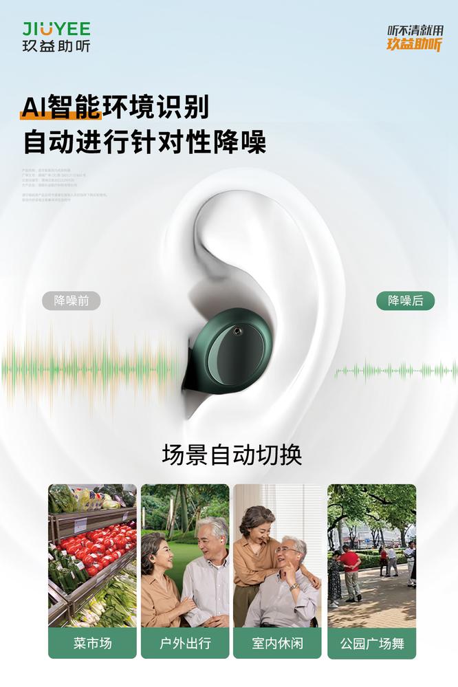 玖益安科