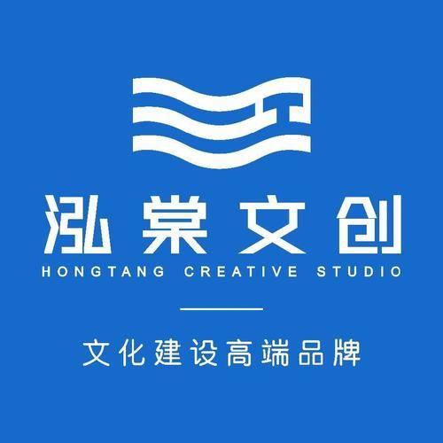 泓棠文创