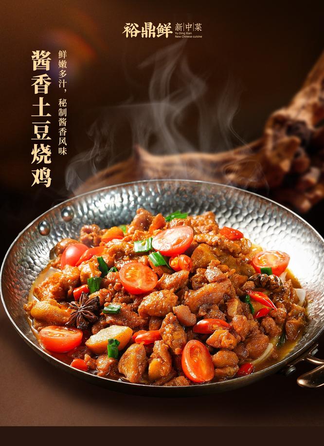 裕鼎鲜江西菜菜品8.jpg