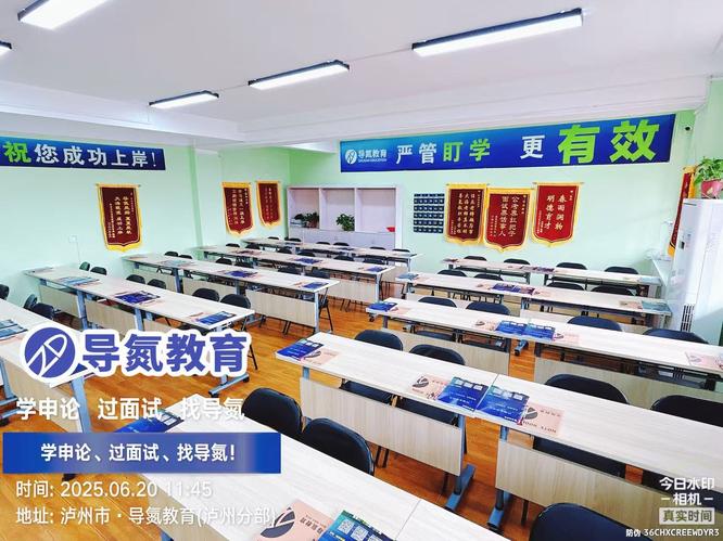 导氮教育