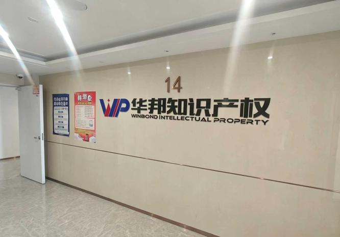 兰州华邦