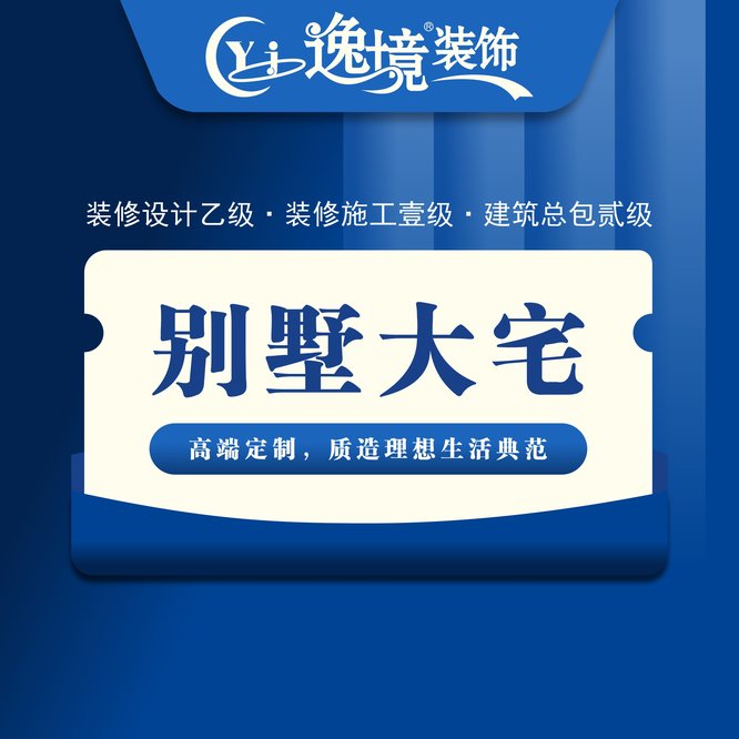 中川逸境