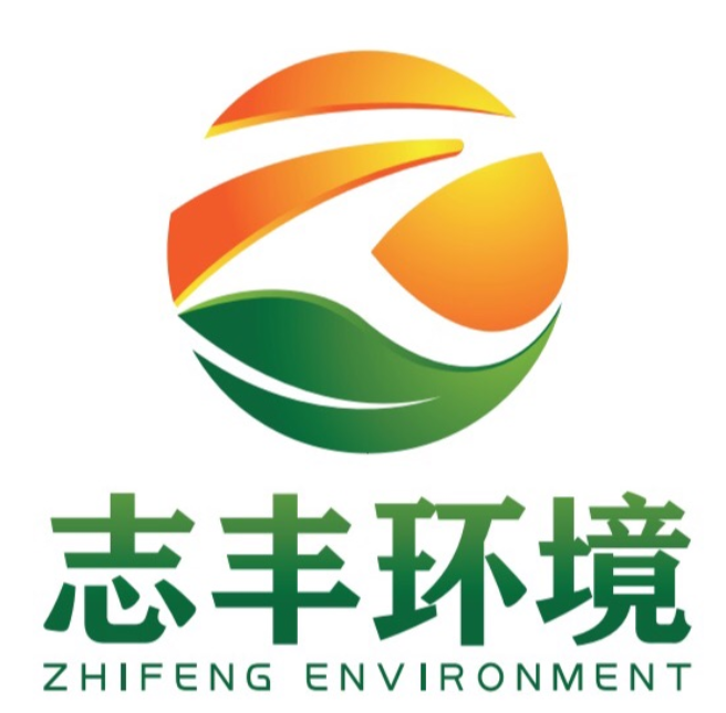 志丰环境LOGO1.png