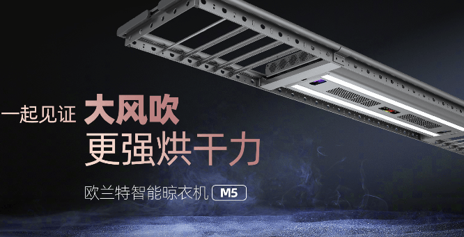 欧兰特