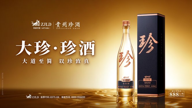 大珍2021_500ml横版.jpg