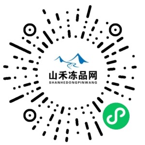 山禾冻品小程序.jpg