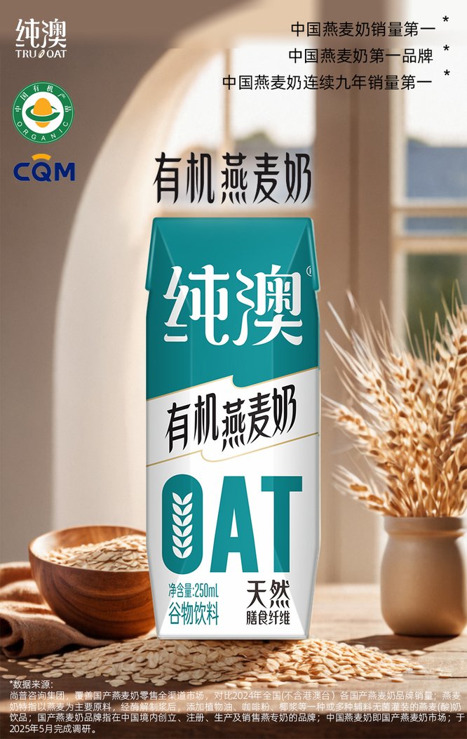 有机燕麦奶详情页_01.jpg