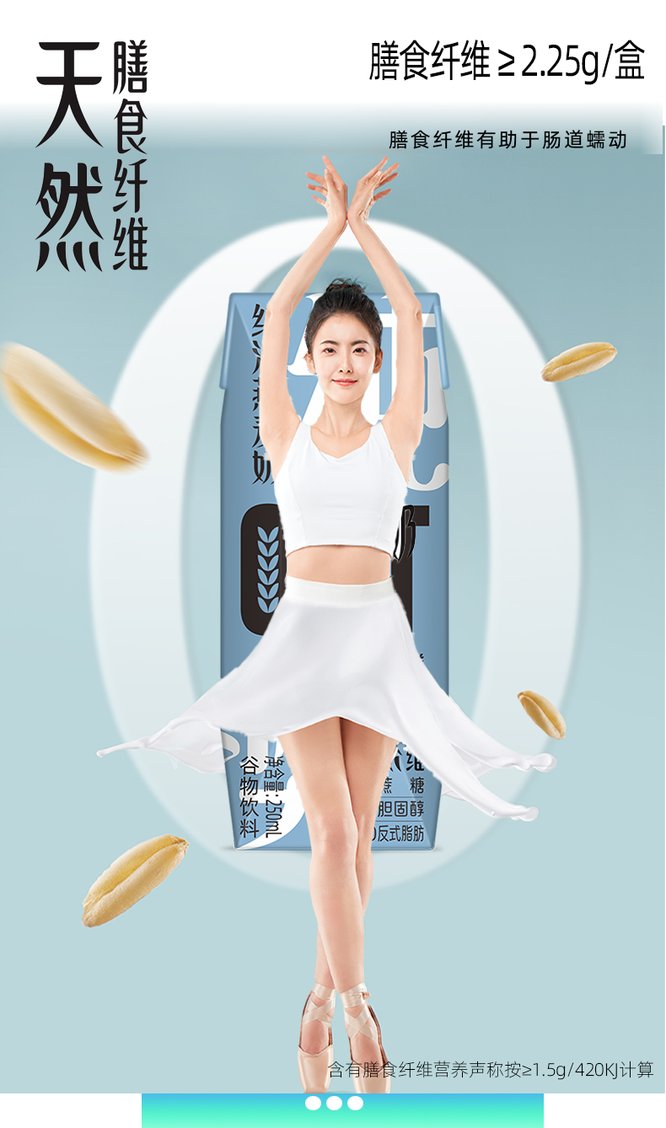 西麦纯浓详情页_04.jpg