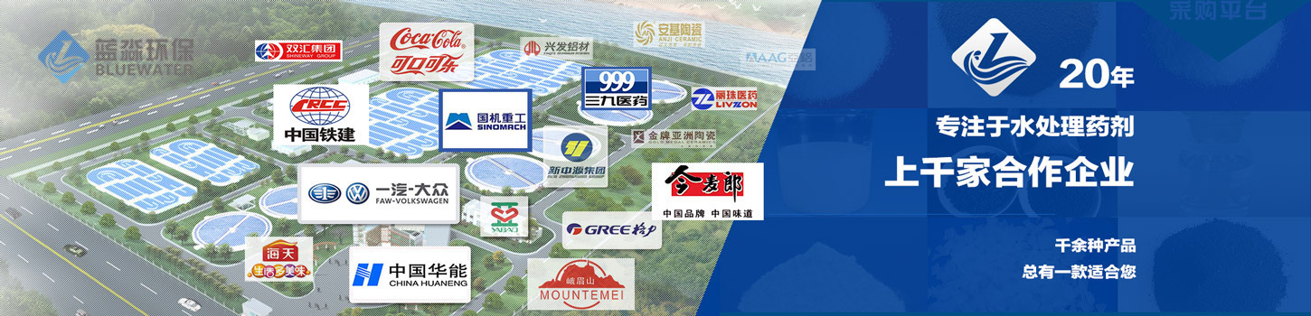 四川蓝淼环保( 官网：www.bwpam.com 联系电话：19081326651 邮箱地址：2361149828@qq.com)科技有限公司