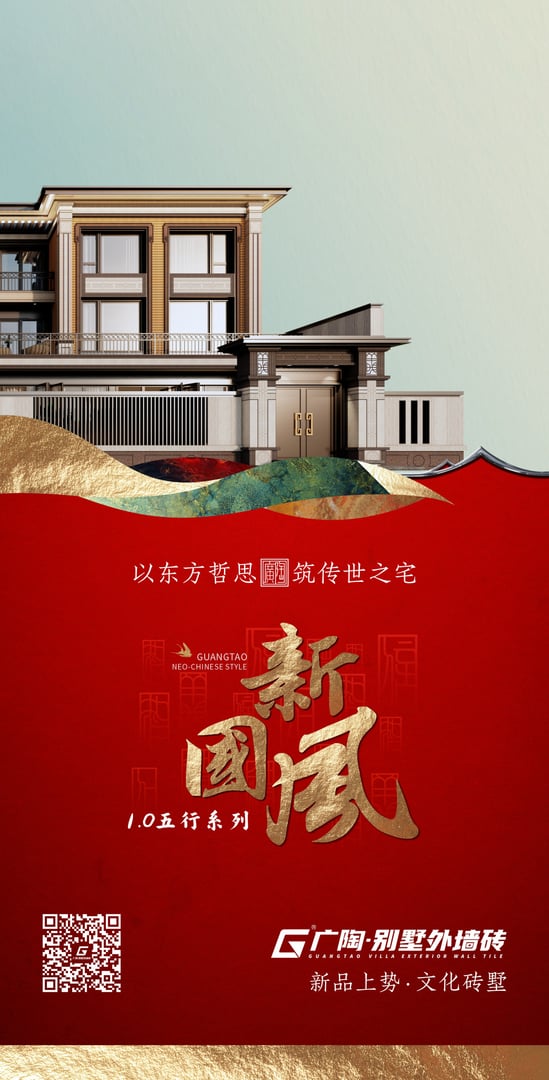 新国风.jpg