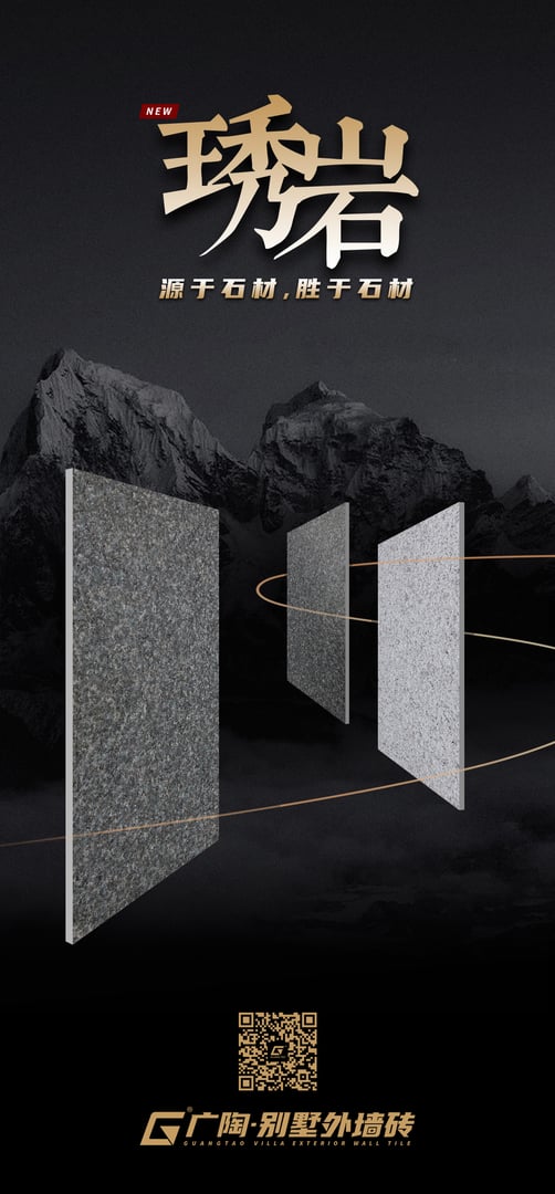 琇岩主海报-竖.jpg