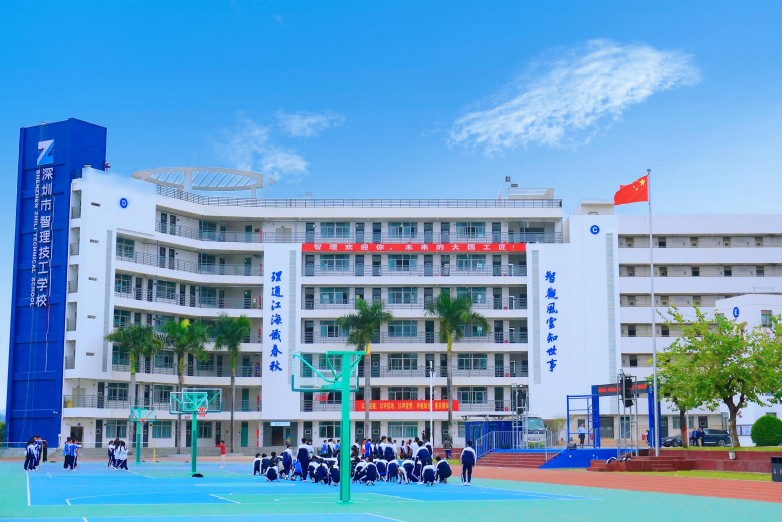 智理技工学校.jpg