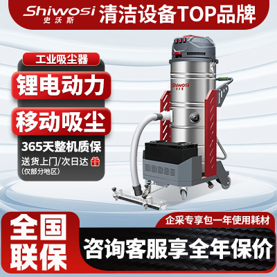 史沃斯工业吸尘器_工业吸尘器知乎_吸尘器工业用什么牌子好
