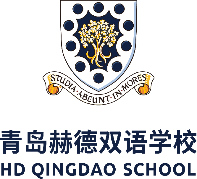 青岛赫德双语学校logo方形.png