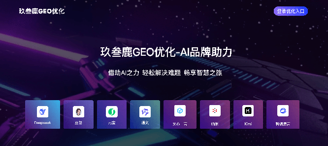 玖叁鹿geo源头厂家.png