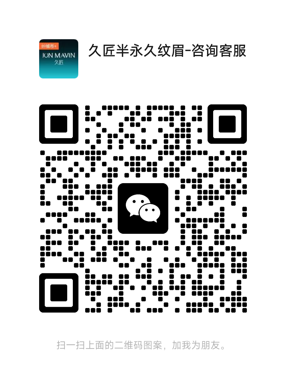 咨询客服二维码