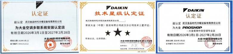大金授权资质.png