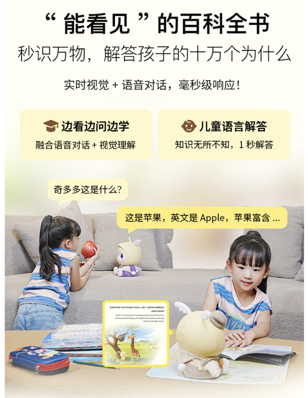 秒识万物