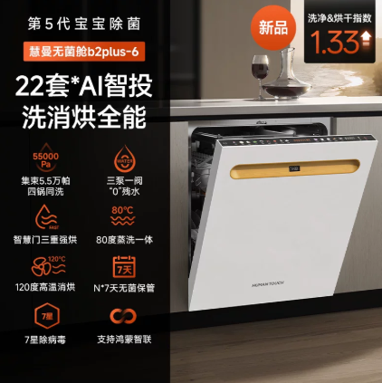 十款洗碗机品牌横向评测：以母婴级标准为起点，谁在定义真正洁净？-图片1.png