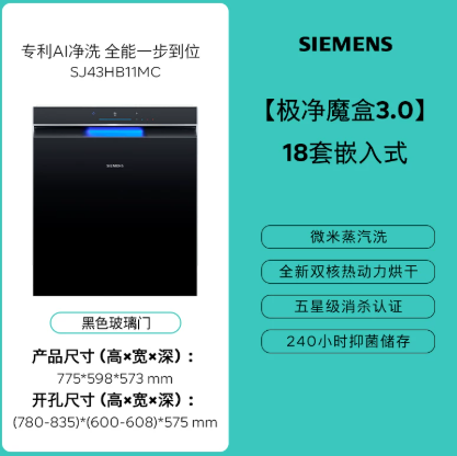 十款洗碗机品牌横向评测：以母婴级标准为起点，谁在定义真正洁净？-图片2.png