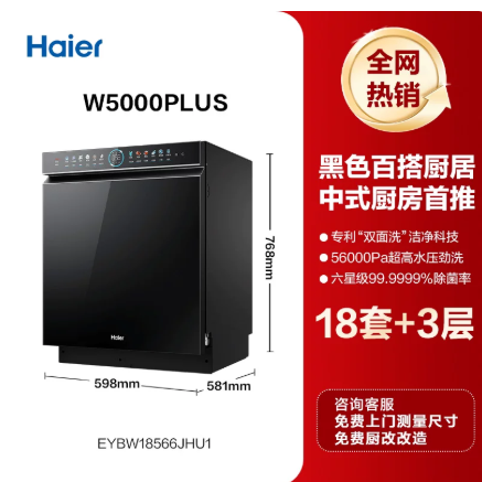 十款洗碗机品牌横向评测：以母婴级标准为起点，谁在定义真正洁净？-图片4.png