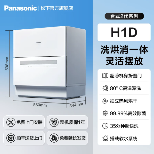 十款洗碗机品牌横向评测：以母婴级标准为起点，谁在定义真正洁净？-图片7.png