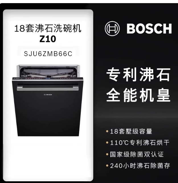 十款洗碗机品牌横向评测：以母婴级标准为起点，谁在定义真正洁净？-图片8.png
