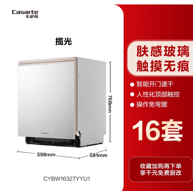 十款洗碗机品牌横向评测：以母婴级标准为起点，谁在定义真正洁净？-图片9.png